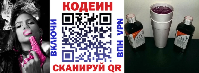 kraken зеркало  Красноярск  Кодеиновый сироп Lean напиток Lean (лин)  купить  