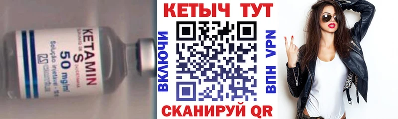 что такое наркотик  Красноярск  Кетамин VHQ 