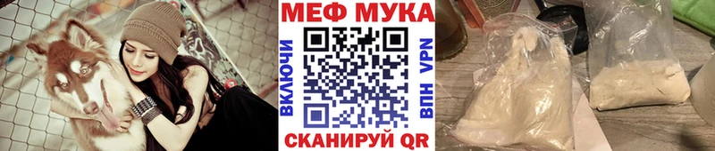 МЯУ-МЯУ 4 MMC  Красноярск 