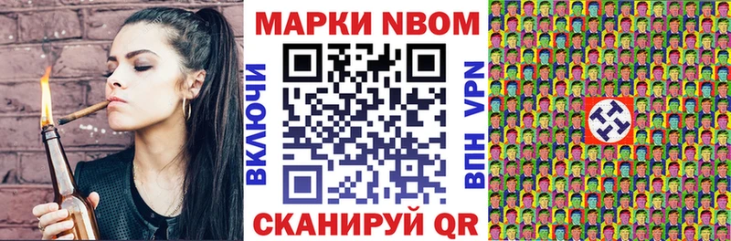 Марки N-bome 1,5мг Красноярск